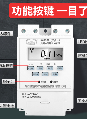微电脑全自动大功率路灯时控开关