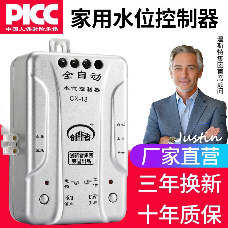 全自动水位控制器水塔水箱水泵上水抽水液位智能感应浮球开关家用 - 图0