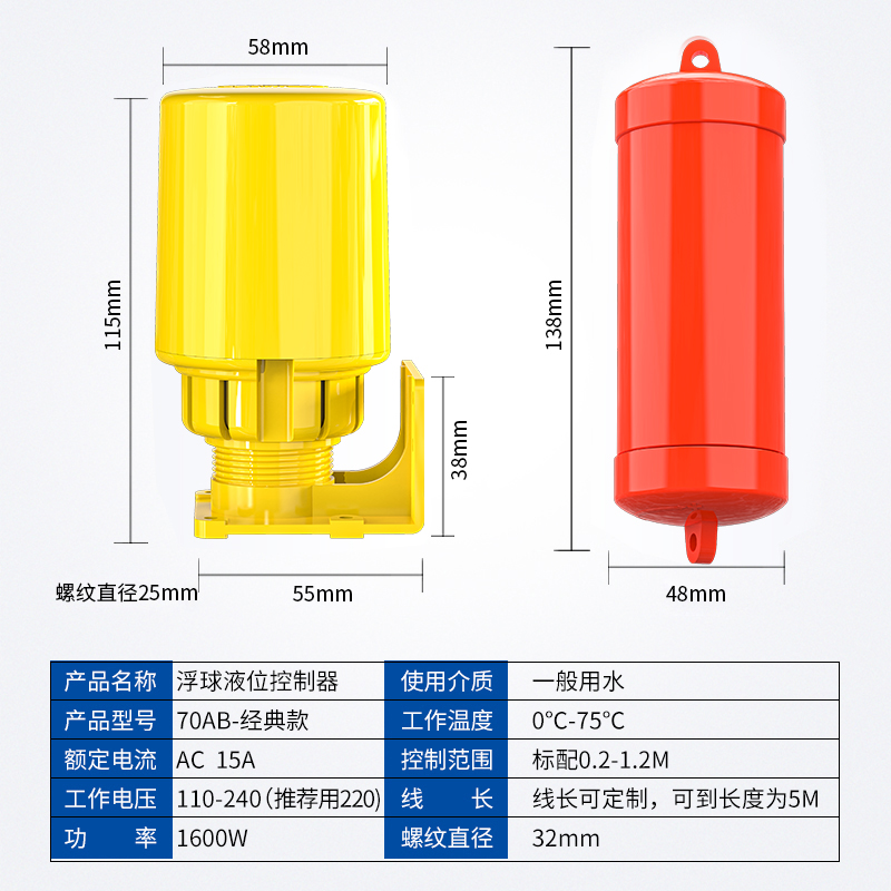 全自动浮球开关液位水位控制器水泵抽水上水水塔水箱st-70ab - 图2