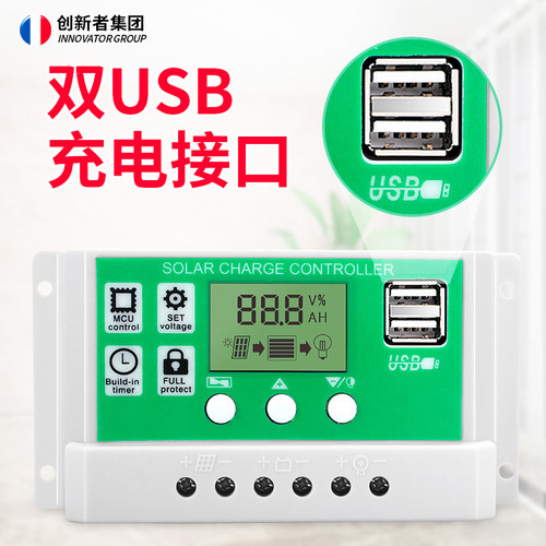 太阳能控制器全自动充放电通用型30A12v24v路灯光伏发电控制器 - 图1