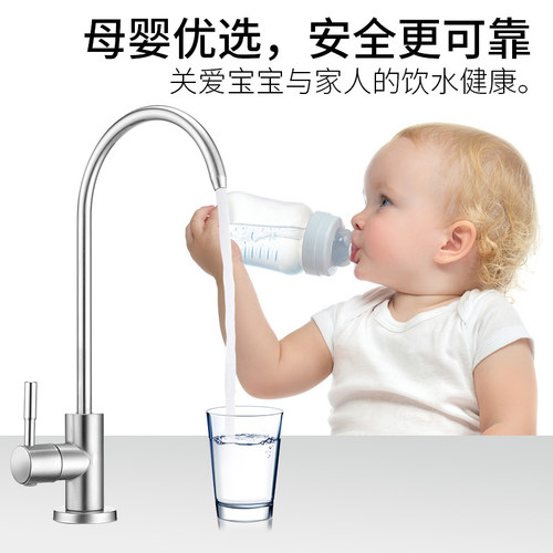 净水器水龙头家用304不锈钢直饮纯净水机过滤器配件专用2分水龙头 - 图2