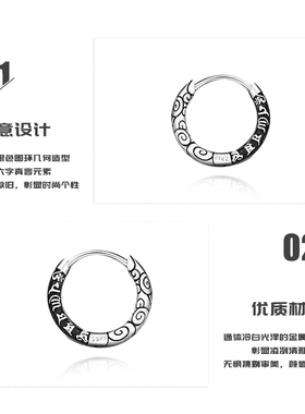玄学耳环男士六字真言耳饰男生耳圈招财迎好运耳钉女饰品生日礼物