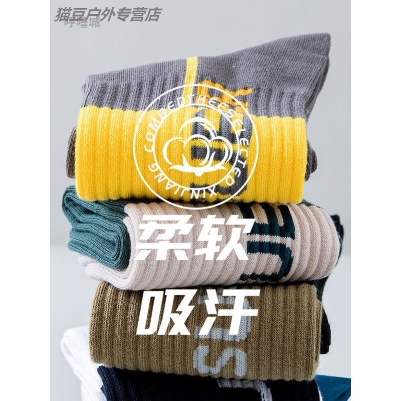  呼噜城短袜/打底袜/丝袜/美腿袜