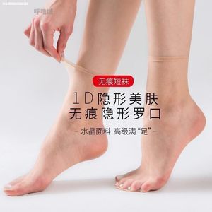 日本厚木中筒袜短筒袜女夏季薄款丝袜肉色小腿袜 半截隐形 4双装