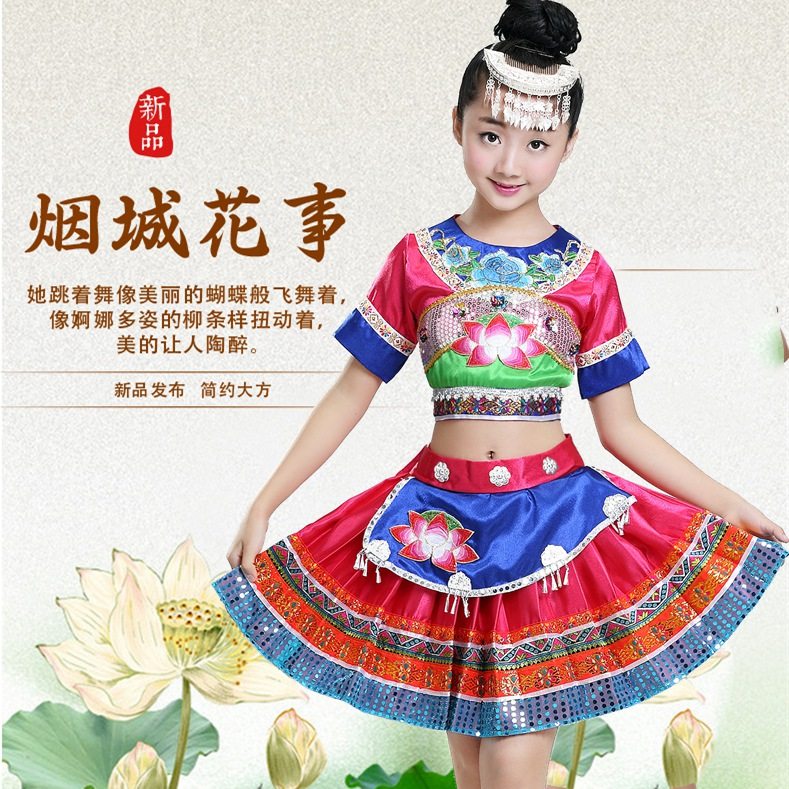 儿童彝族畲族壮族女童云南苗舞蹈服 茜宝莉民族服装/舞台装