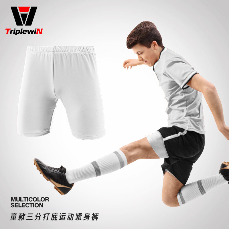 儿童打底防晒运动裤 弹力压缩训练裤足球篮球紧身裤速干薄款多色,淘宝优惠券,粉丝福利购,淘宝优惠卷