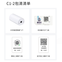 Automatic mahjong machine sweep code charging payment countdown control switch massage pedicure controller module equipment