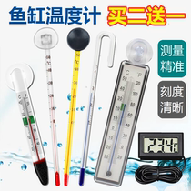 Fish Grass Cylinder Thermometer High Precision Water Group Special Diving Glass Thermometer Hook Small Fat Mini Electronic Number