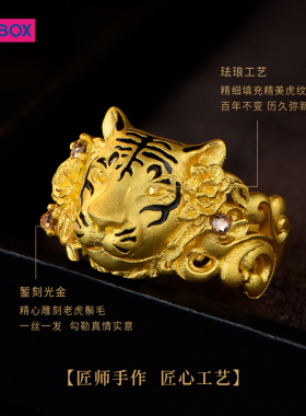 PINKBOX珠宝足金蔷薇虎戒指猛虎