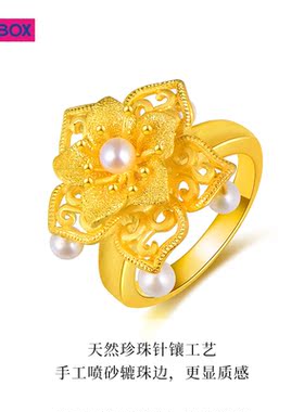 pinkbox娉饰珠宝婚嫁珍珠花戒指