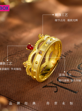 PINKBOX/娉饰珠宝黄金戒指足金皇冠金手饰指环镶嵌彩石权力之冕