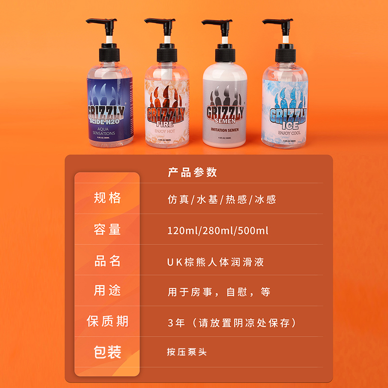 仿精润滑油人体仿真精液夫妻房事用品水溶性冰感热感拉丝成人用品