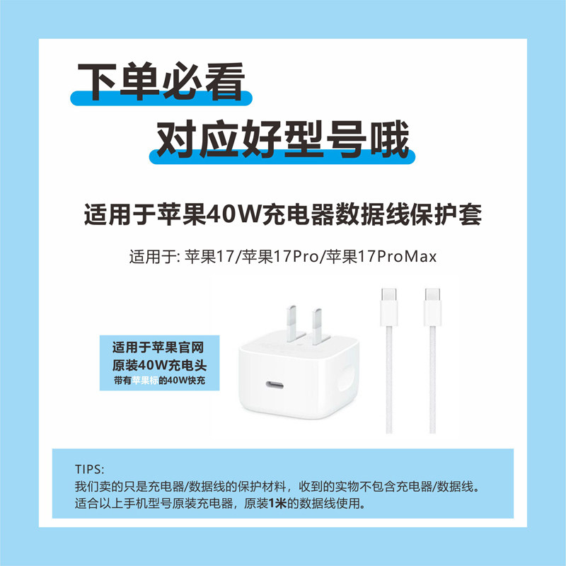 适用苹果17promax充电器保护套40W快充套iPhone17pro数据线缠绕绳,淘宝优惠券,粉丝福利购,淘宝优惠卷