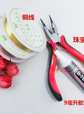 古风发簪头饰品胶水工具包定位珠
