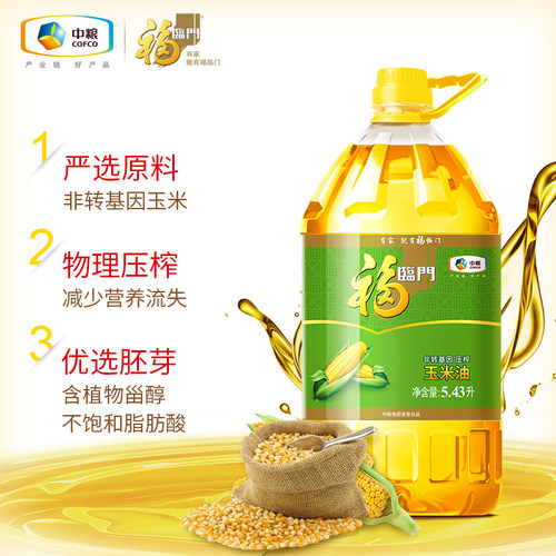 福临门非转基因压榨玉米油5.43Lx1/2/4桶家用食用油物理压榨清淡c - 图0