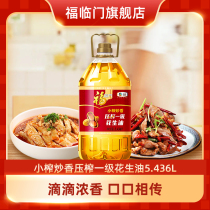 Forlindoor small-pressed fried fragrant pressing first-class peanut oil 5 436L barrels of Shandong household cooking oil good taste bb