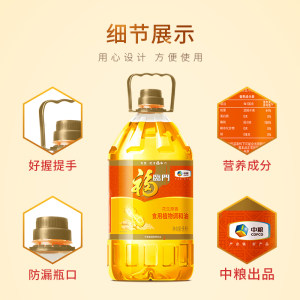 福临门花生原香植物调和油5L*2*4桶装家用食用油清淡营养
