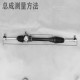 Patrol car sightseeing car classic car steering gear assembly