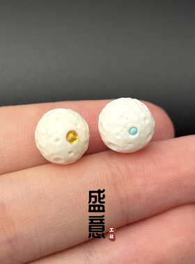天然猛犸象牙快乐星球陨石圆珠隔珠菩提金刚星月文玩手串配饰