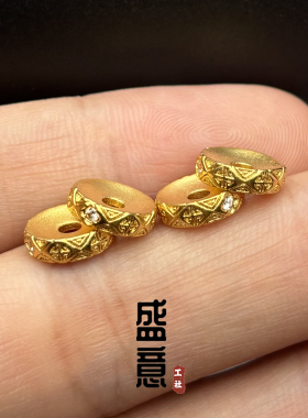 古法24K工艺黄金色金菱钻心穆雷卡环隔片垫片文玩手串手持diy配饰