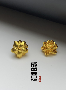 古法24K工艺黄金色925莲花转运珠背云保色隔珠吊坠佛珠手串配饰