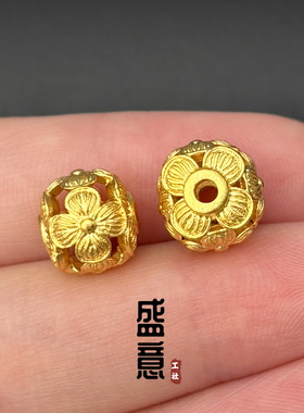 古法24K工艺黄金色镂空四叶花球桶珠隔珠文玩手链手串diy配饰配珠