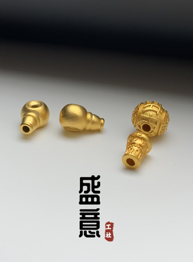 古法24K工艺黄金色925六字真言西施壶分体三通保色文玩手串配饰