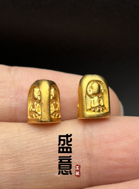 古法24K工艺黄金色三面无相佛弟子珠隔珠尾缀吊坠佛珠手串配饰