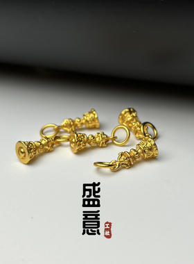 古法24K工艺黄金色文玩金刚杵铃降魔杵背云隔珠吊坠佛珠手串配饰