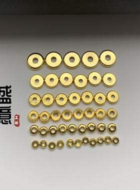 黄金色文玩光面隔片垫片diy