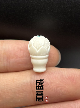 天然猛犸象牙雕刻莲花三通金刚星月菩提文玩佛珠手串手持diy配饰