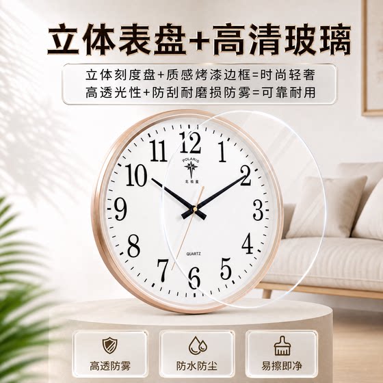 Polaris Silent Radio Clock Modern Simple