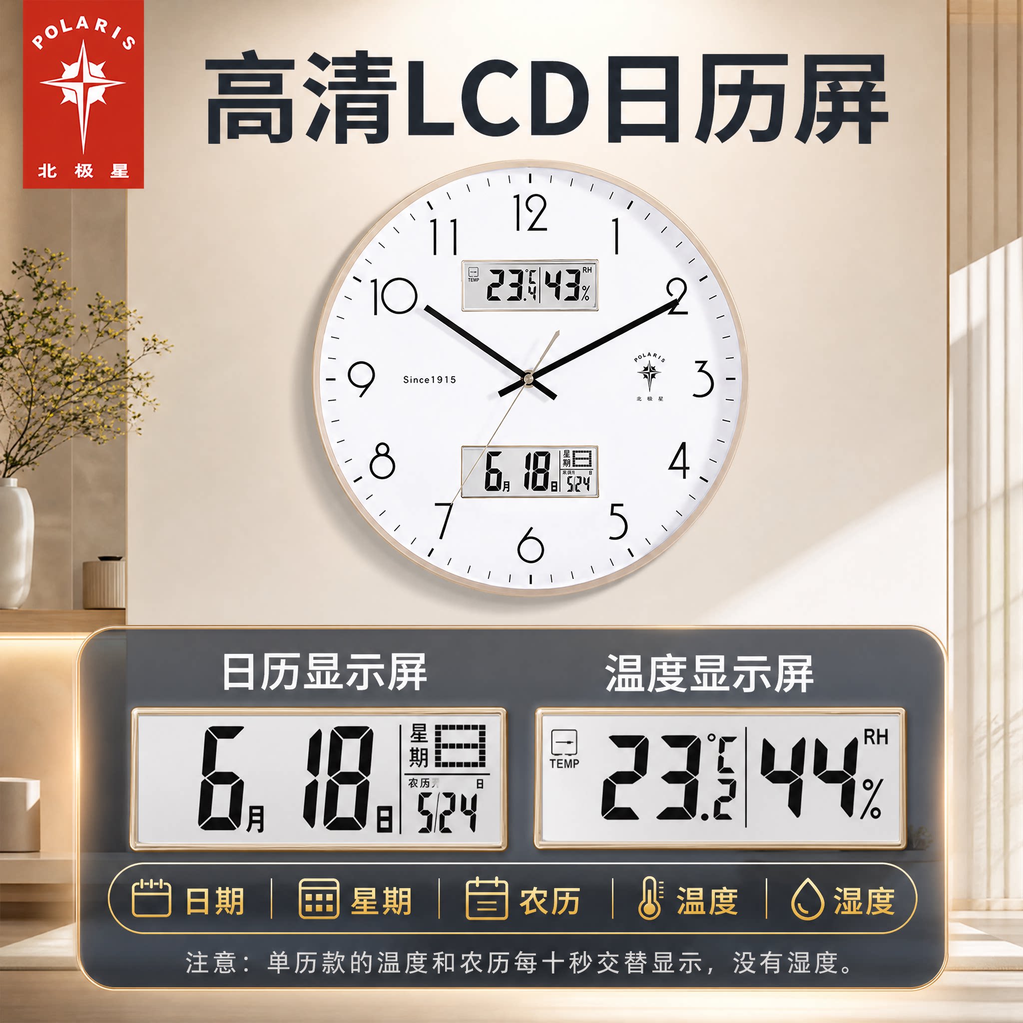 北极星钟表挂钟客厅家用时尚轻奢现代简约电子时钟挂墙石英钟挂表