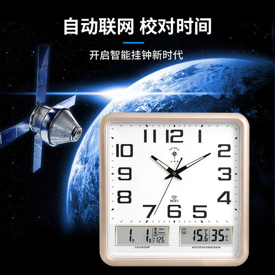 Automatic time setting living room wall clock Polaris modern