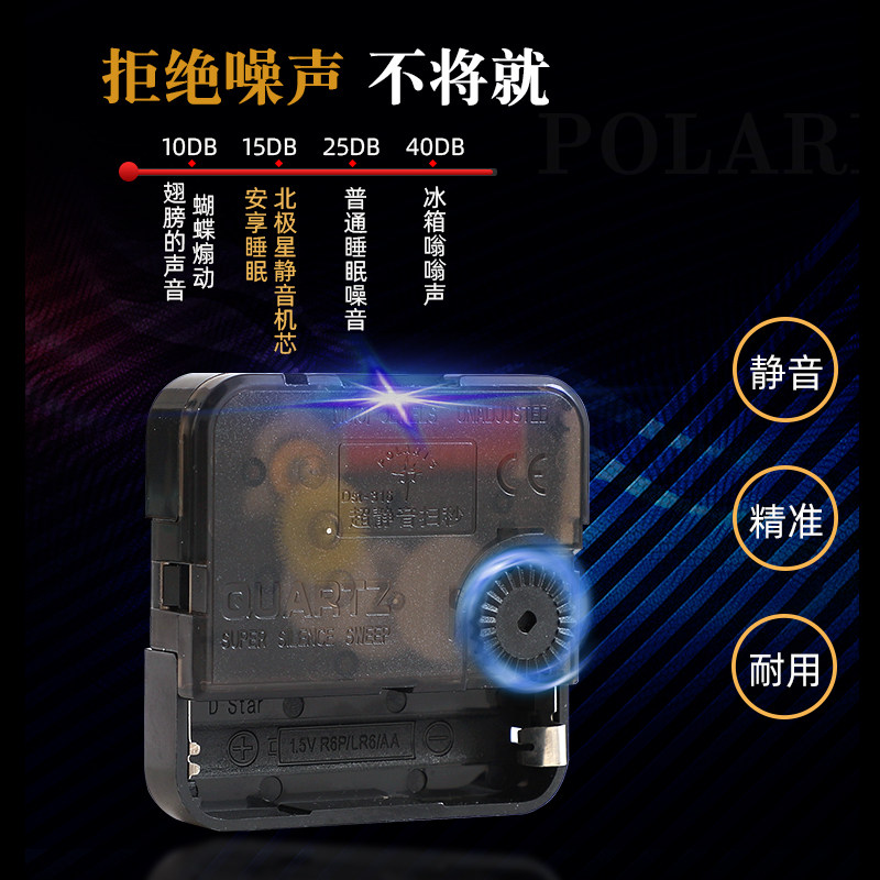 北极星静音客厅现代简约家用万年历 北极星喜捷来挂钟