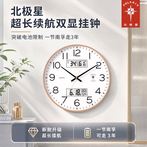 北极星钟表挂钟客厅家用时尚万年历现代时钟挂墙石英钟静音电子钟 - 图3