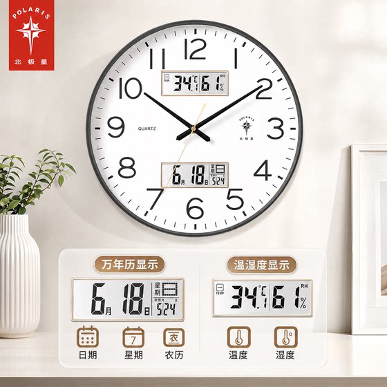 Polaris ultra long battery life electronic wall clock