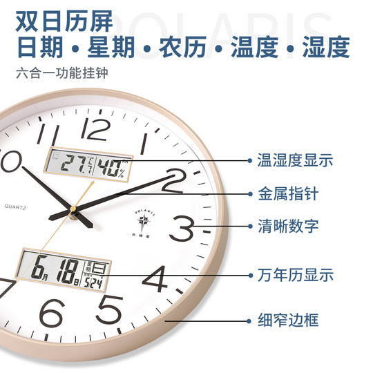 Polaris Long Range Calendar Clock Nanfu has been running for 3 years
