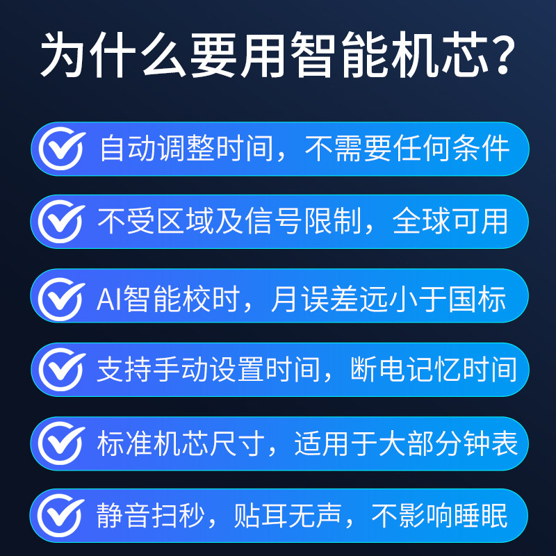 智能电波自动对时钟表静音石英钟芯 北极星喜捷来挂钟
