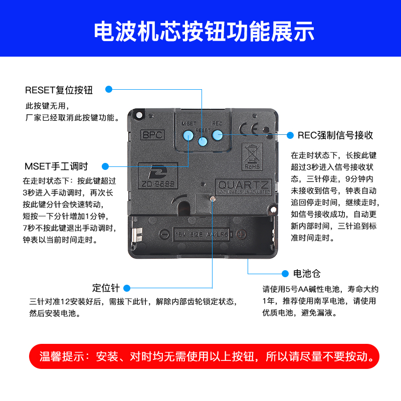 中国码电波机芯BPC自动对时电波钟表挂钟静音十字绣石英钟芯表芯 - 图1