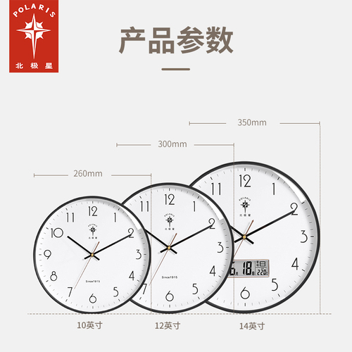 北极星钟表挂钟客厅家用时尚轻奢现代简约电子时钟挂墙石英钟挂表