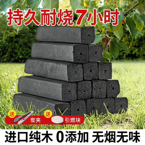 木炭烧烤碳无烟家用果木炭碳烤炉速燃炭机制竹炭围炉煮茶室内炭块 - 图2
