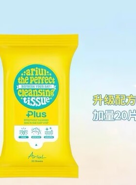 艾藜儿卸妆湿巾棉片一次性卸全脸