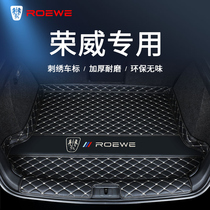 Rongwei i5 rx5plus max 350 i6 ei5 erx5 550 erx5 special car trunk cushion tail case cushion