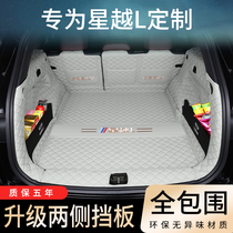 Suitable for Geely star Yue L trunk cushions All surround Stars L Raytheon HiF star S tail case cushion modified to decorate