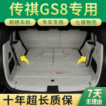 Spread Qi gs8 Trunk Pad Mats Full Surround Tailbox Mat Brand New Second Generation of Chic GS8 Special 5-67 seats