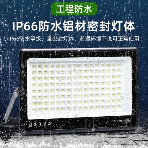 亚明led大功率户外防水投光灯超亮探照灯强光户外工地专用照明灯 - 图0