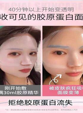 【美容院同款】水感三重胶原蛋白乳液面膜法令纹皱纹肌肤舒润干纹