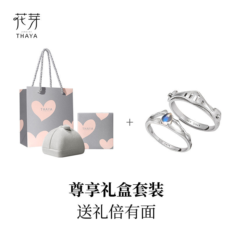 花芽公主与骑士小众原创925礼盒 花芽戒指/指环