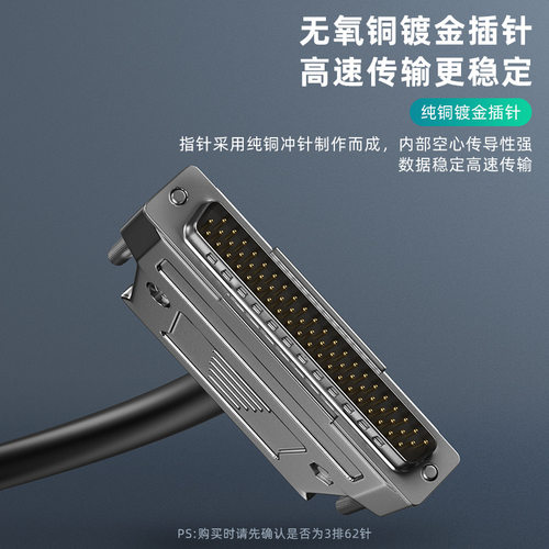 DB62连接线金属壳公对公对母对母62针对针数据线HPDB62延长线 - 图1